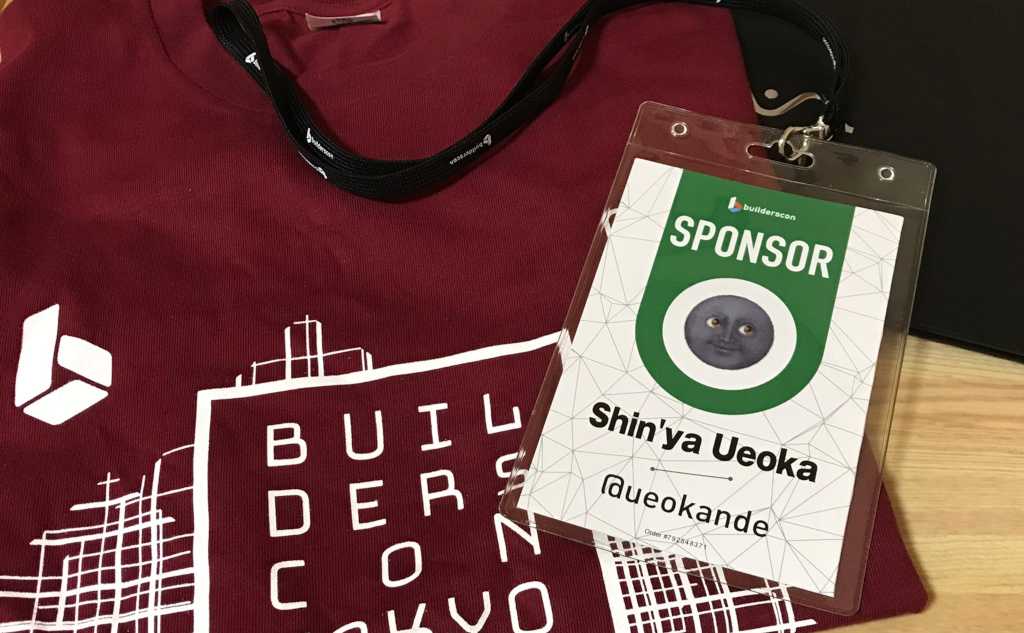 Builderscon Tokyo 2018 に行ってきた (1/2)