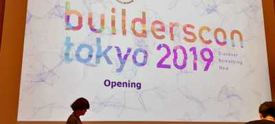 Builderscon Tokyo 2019 1日目 参加レポート