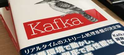 オライリー・ジャパンから「Kafka」が発売されます
